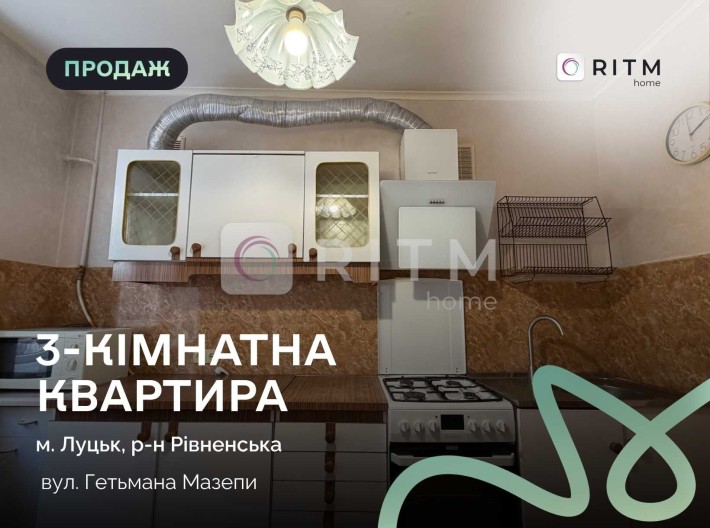 Продаж 3-кімнатної квартири на вул. Гетьмана Мазепи - фото 1