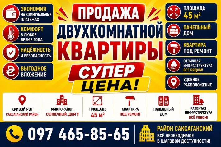 Продам квартиру 2к., мкр. Солнечный. - фото 1