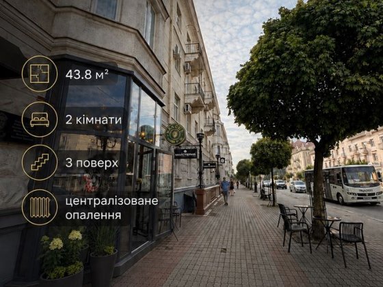 Продаж двокімнатної квартири в самому центрі Луцька Луцк