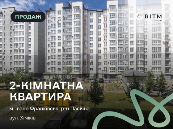 Продаж 2-кімнатної квартири в ЖК «Галицький квартал» Ивано-Франковск