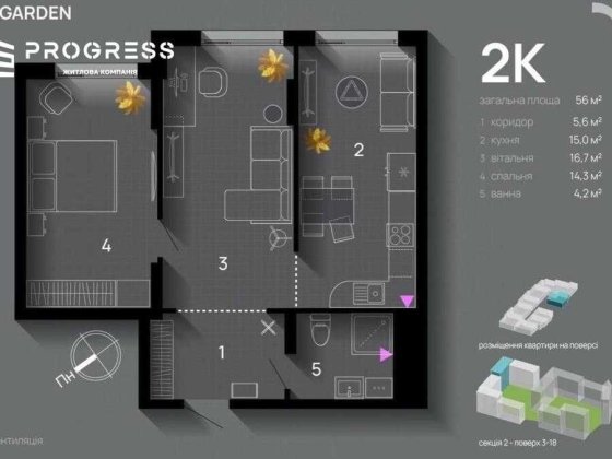 Квартира 2-кім ЖК Sky Garden ЗДАНа Центр Можна Робити Ремонт ТЕРМіНОВИЙ ПРоДАЖ Ивано-Франковск