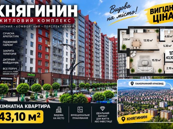 Центр, 1кімн., Добра ціна, Княгинин Івано-Франківськ