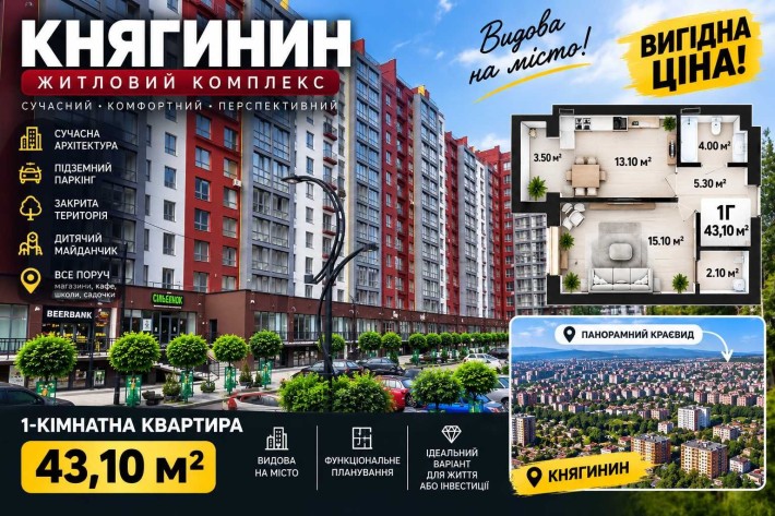 Центр, 1кімн., Добра ціна, Княгинин - фото 1