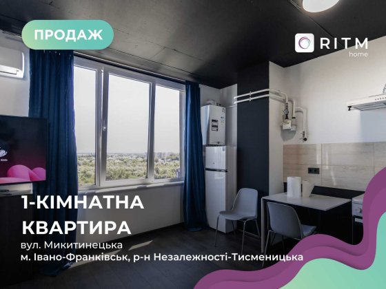 Продається 1-к. квартира в новому будинку по вул. Микитинецька Івано-Франківськ