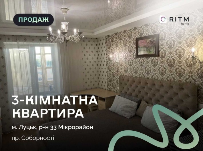 Продаж 3-кімнатної квартири з ремонтом по Соборності 42 - фото 1
