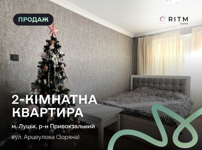 Продається 2-кімнатна квартира на вул. Зоряна (колишня Арцеулова) - фото 1