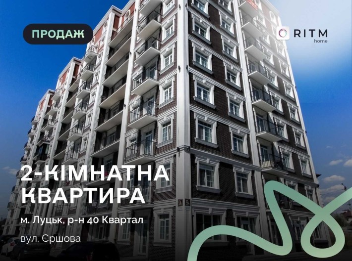 Простора 2-кімнатна квартира в ЖК «Британія Hall», Луцьк - фото 1