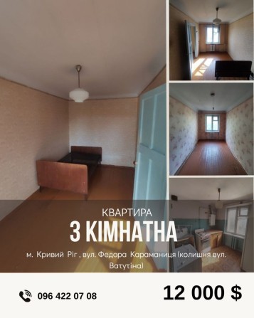 Продаж 3- кімн. квартири  зуп. Універмаг вул. Ф. Караманіца - фото 1