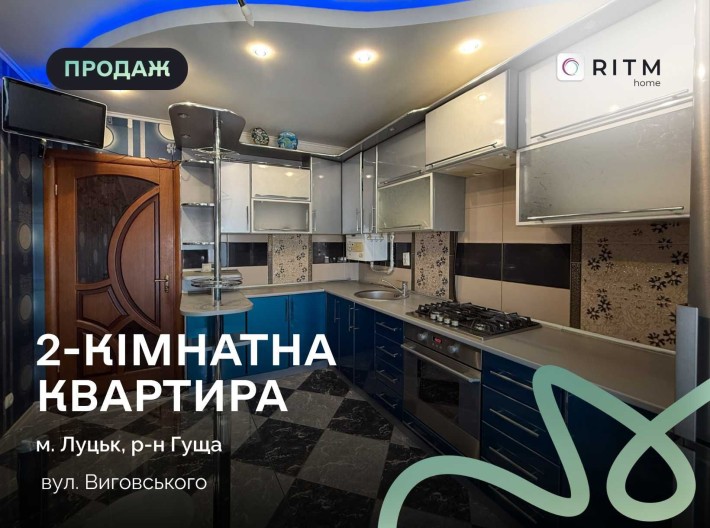 Затишна квартира з закритою територією на Виговського, 4 - фото 1