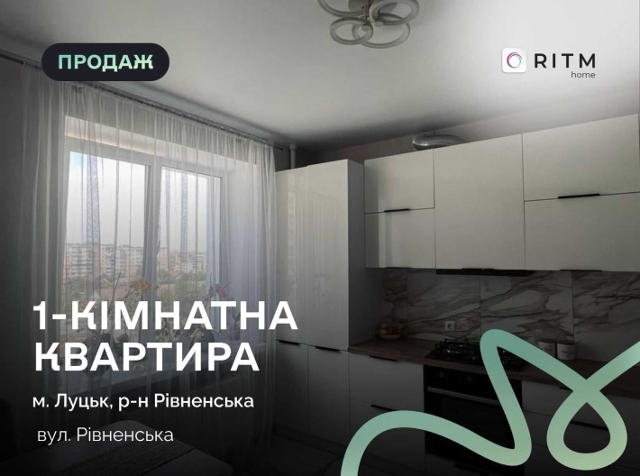 1-к. квартира з ремонтом у ЖК «Зелений масив» - фото 1