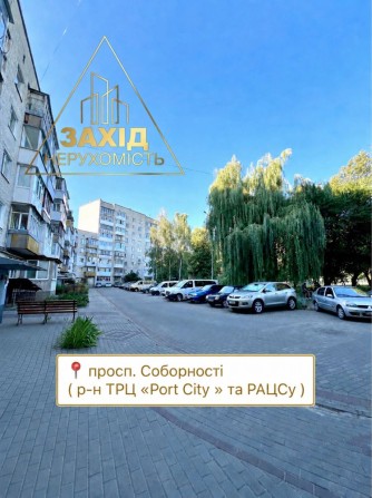 Трикімнатна пр.Соборності р-н ТЦ «Гостинець» - фото 1