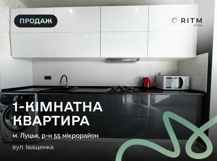 1-кімнатна квартира в одному з найкращих районів міста — вул. Іващенка, поруч із ТРЦ Port City. - фото 1