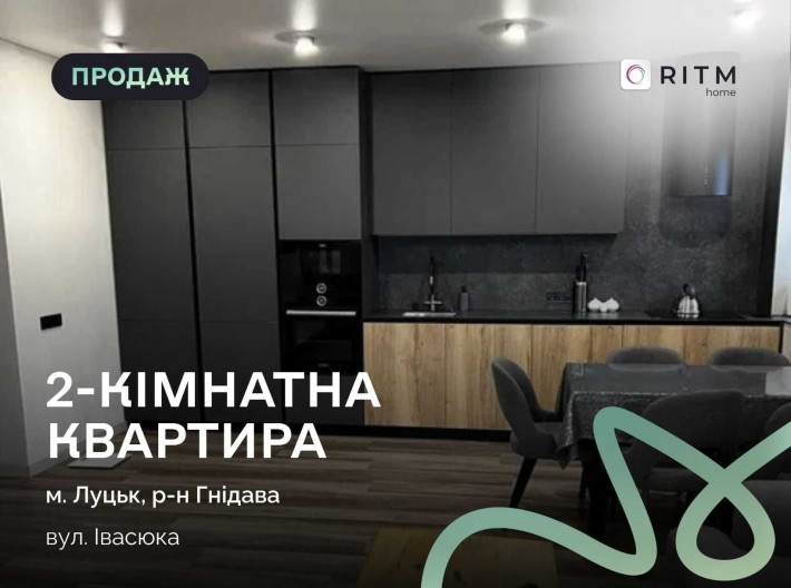 VIP-2-кімнатна квартира з дизайнерським ремонтом у ЖК Green Estate на вул. В. Івасюка, 14в - фото 1