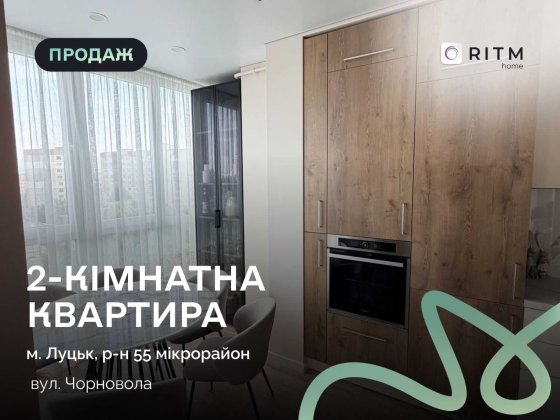 Продається 2-кімнатну квартиру 77,2 м² у ЖК «Оселя Парк» Луцк