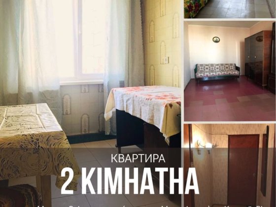 Продаж 2- кімн. квартири вул. М. Світальського , « Молодіжна» Кривой Рог