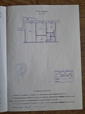 Продаж квартири на вул. Добролюбова 4 - фото 1