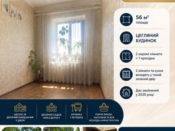 Терміновий продаж 3 кімнатноі квартири в центрі Рівне