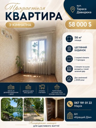 Терміновий продаж 3 кімнатноі квартири в центрі - фото 1