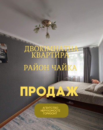 ДвохКімнатна квартира, район Чайки - фото 1