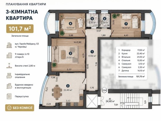 Видова 3-кімнатна квартира 101,7 м² у зданій новобудові • Панорама на центр Чернівців • Без комісії Черновцы