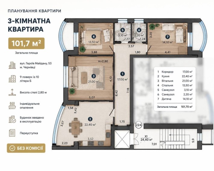 Видова 3-кімнатна квартира 101,7 м² у зданій новобудові • Панорама на центр Чернівців • Без комісії - фото 1