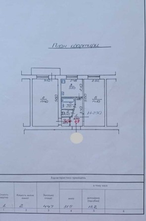 Продам 2к на Алмазному, 45кв.м, роздільні кімнати - фото 1