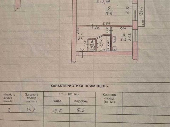 3-к квартира 55 м² на ХБК (вул. Залаегерсег) — підготовлена під ремонт Херсон