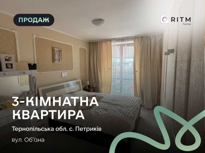 3-кімнатна квартира з ремонтом на вул. Об'їзна, 12/3 - фото 1