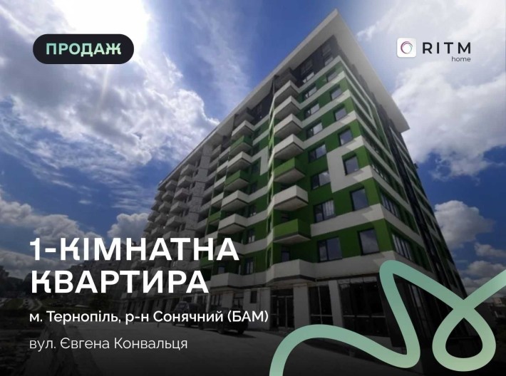 Пропонується до продажу квартира площею 44 м² у новобудові ЖК «Коновальця» - фото 1