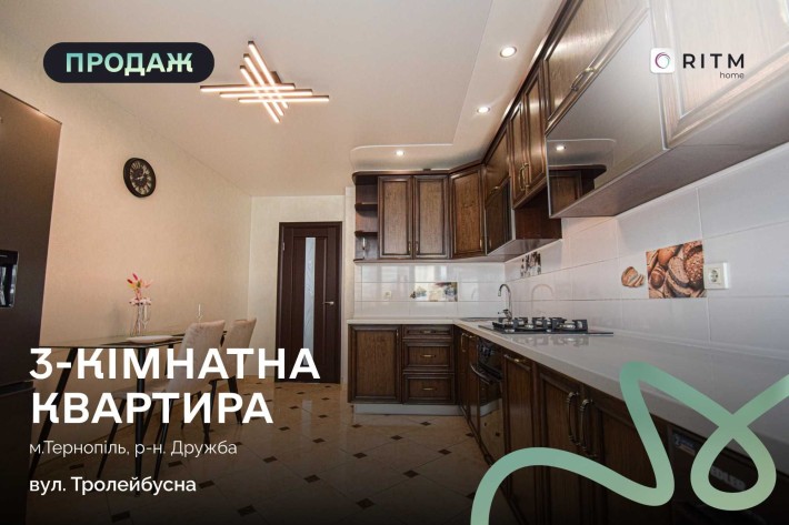Продаж 3к квартири 98 кв. м на вул. Тролейбусна 9Б - фото 1