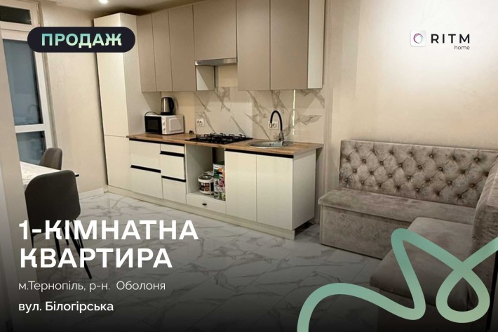 Продається 1-кімнатна квартира - фото 1