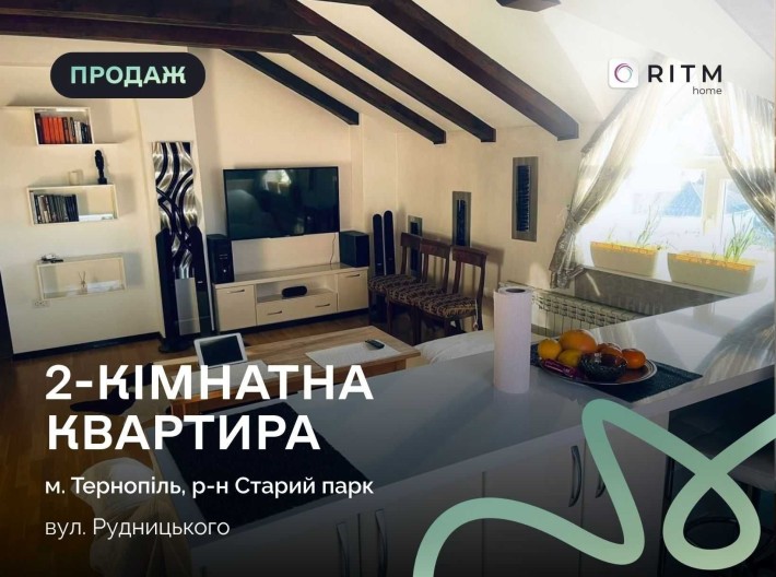 2-к. квартира з дизайнерським ремонтом та меблями за вул. Рудницького - фото 1