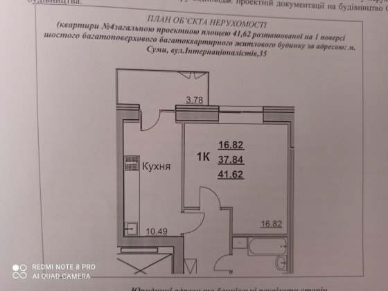 Продам 1 комнатную квартиру Суми
