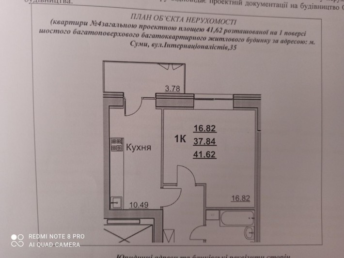 Продам 1 комнатную квартиру - фото 1