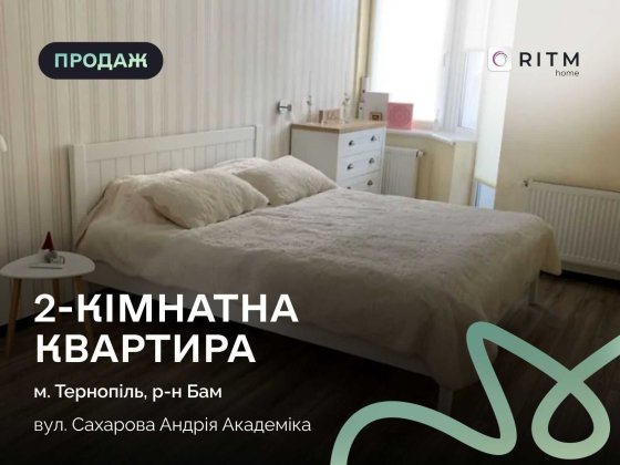 Продаж 2-к. квартири по вул. Сахарова Тернополь