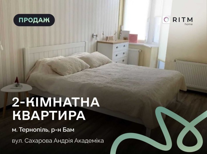 Продаж 2-к. квартири по вул. Сахарова - фото 1