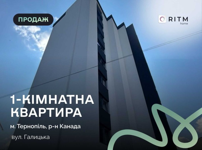 Продаж просторої 1-кімнатної квартири у гарній локації поблизу центру. - фото 1