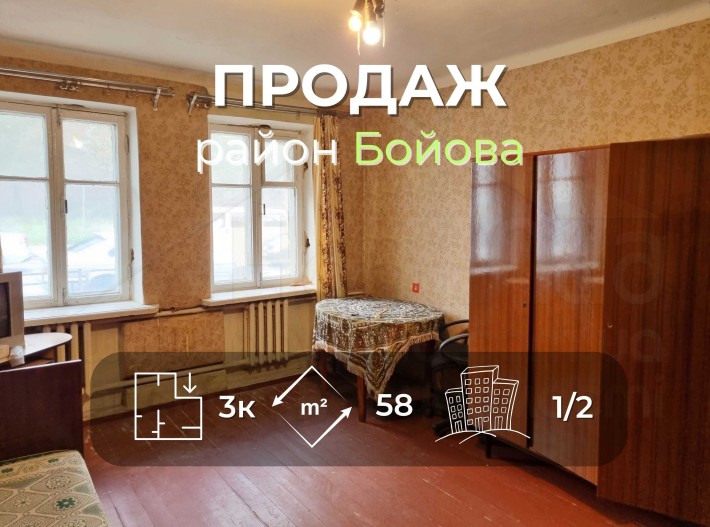 3 кімнатна квартира 58м2 в районі Бойової- KI - фото 1