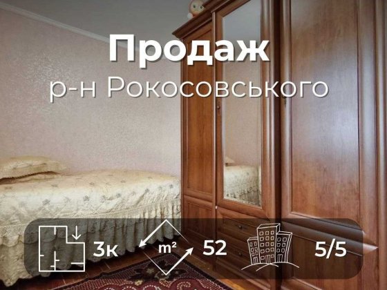 3-к квартира Чернігів Рокосовського. Готовий варіант - заселяйтесь одразу (SP) Чернигов