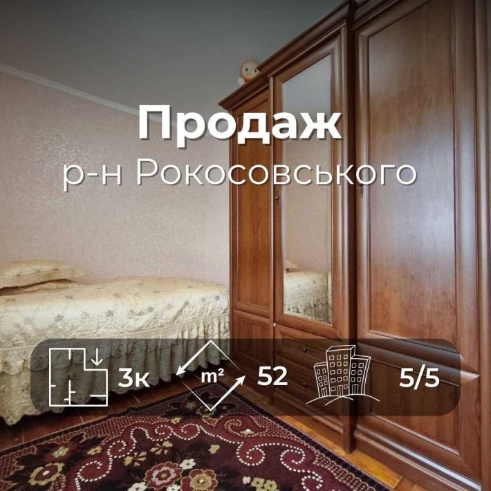 3-к квартира Чернігів Рокосовського. Готовий варіант - заселяйтесь одразу (SP) - фото 1