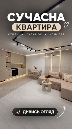 Продаж 2-кімнатної квартири - фото 1