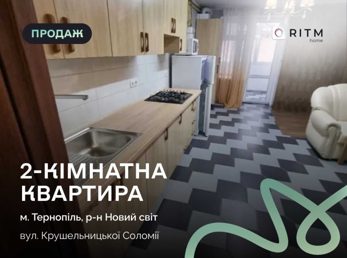 2-кімнатна квартира 75 м² на вул. Соломії Крушельницької, 37 - фото 1