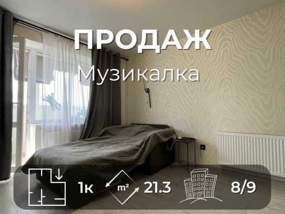 Продається сучасна 1на смарт-квартира в цегляному будинку, Музикалка. LD Чернігів