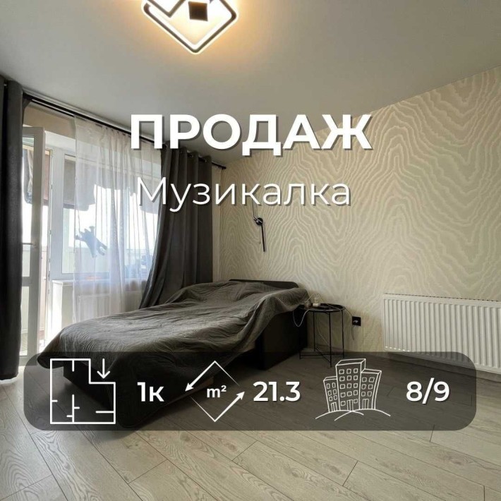 Продається сучасна 1на смарт-квартира в цегляному будинку, Музикалка. LD - фото 1