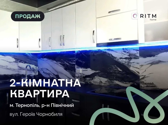 2-к. квартира 68 м2 з ремонтом та і/о в новобудові за вул. Героїв Чорнобиля - фото 1