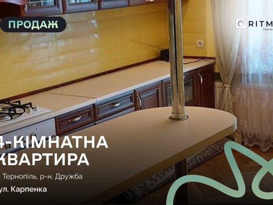 4-к. дворівнева квартира з ремонтом та балконом за вул. Карпенка Тернополь