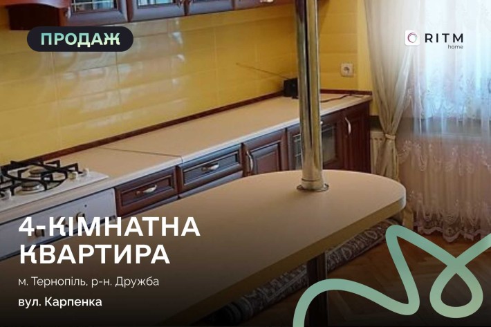 4-к. дворівнева квартира з ремонтом та балконом за вул. Карпенка - фото 1