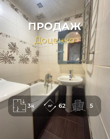 3-кімнатна квартира Рокосовського Ya - фото 1
