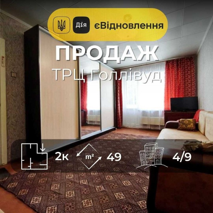 2-к квартира Голлівуд Чернігів. Меблі вже є - заходьте та живіть (SP) - фото 1