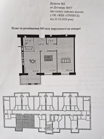 Продаж 2-х кімнатної квартири у ЖК "Рідний дім" - фото 1